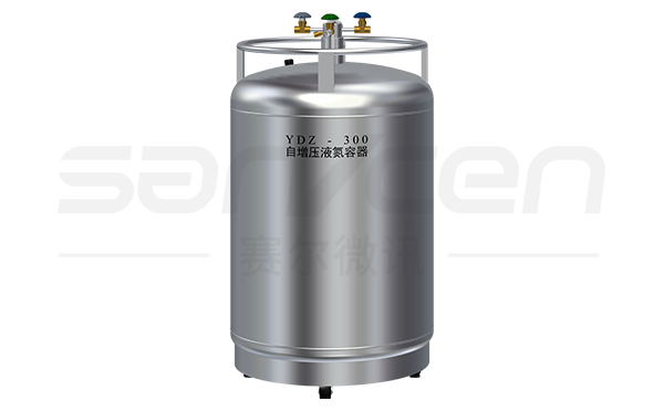 YDZ-300自增壓液氮容器
