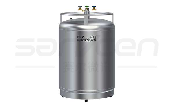 YDZ-500自增壓液氮容器